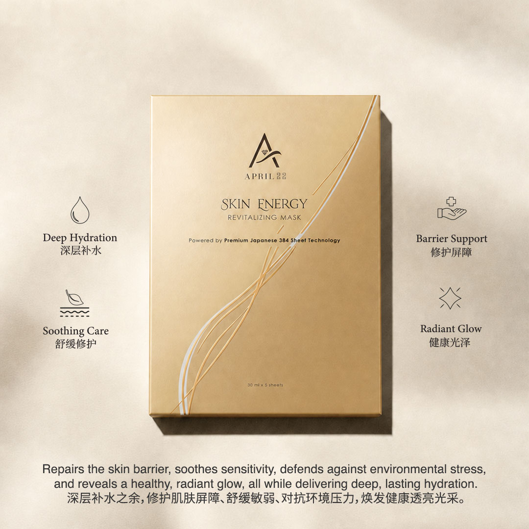 SKIN ENERGY REVITALIZING MASK 能量御肤膜 - Image 2